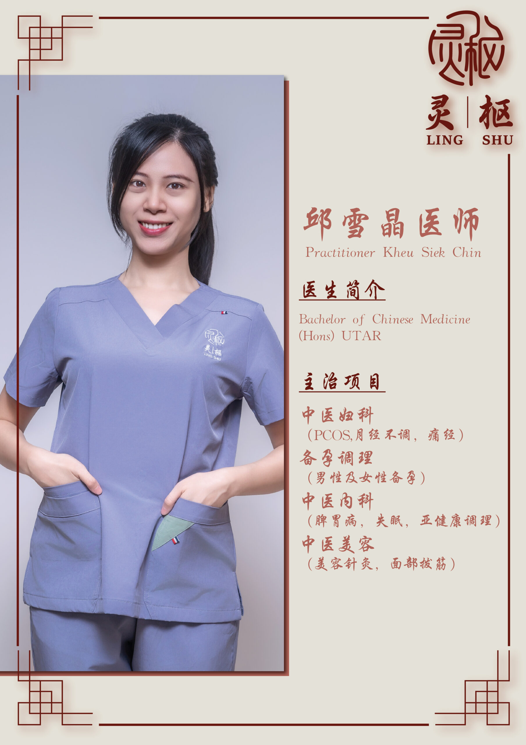 Ling Shu-Practiotioner-01