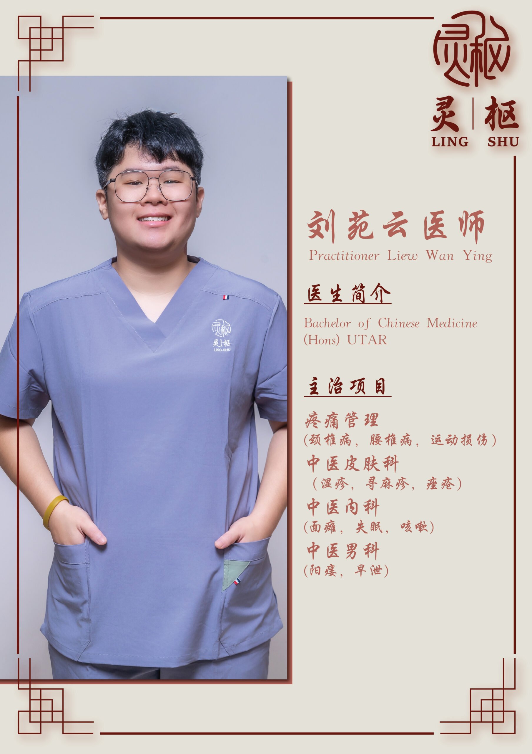 Ling Shu-Practiotioner-02